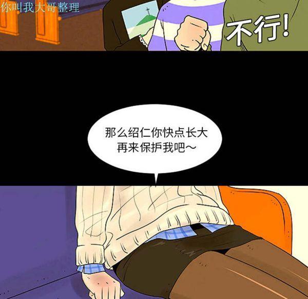 每天忍耐的男人，第1话，第 44 页