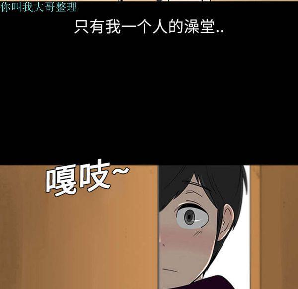 每天忍耐的男人，第1话，第 40 页