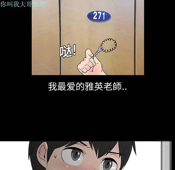 每天忍耐的男人，第1话，第 49 页