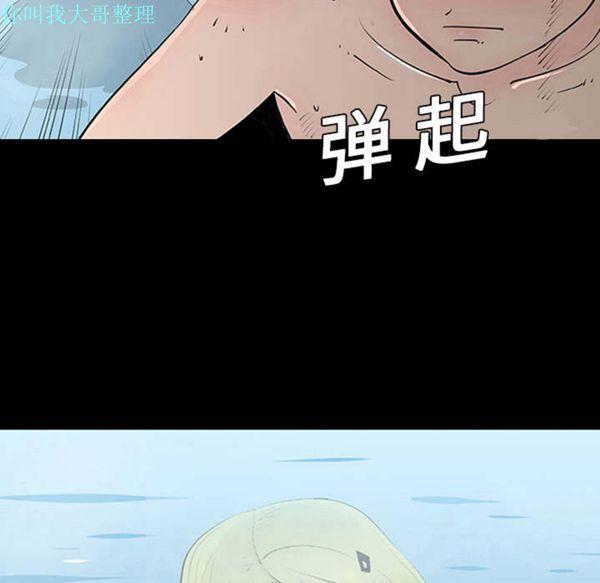 每天忍耐的男人，第1话，第 84 页