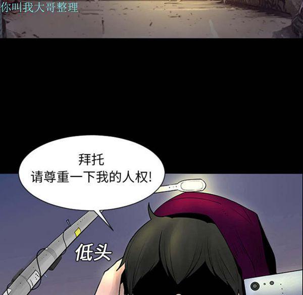 每天忍耐的男人，第1话，第 21 页