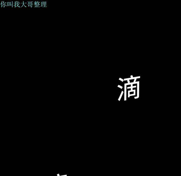 每天忍耐的男人，第1话，第 65 页