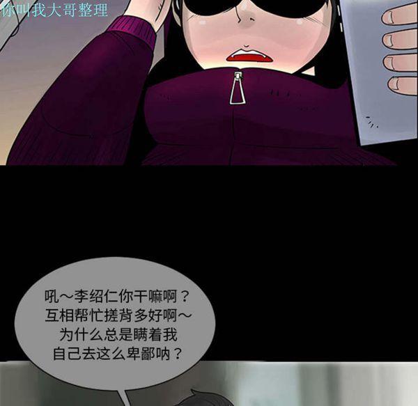 每天忍耐的男人，第1话，第 22 页