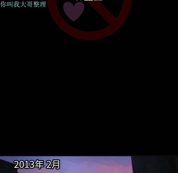 每天忍耐的男人，第1话，第 12 页