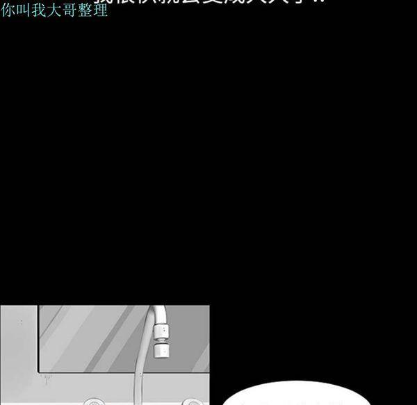 每天忍耐的男人，第1话，第 52 页
