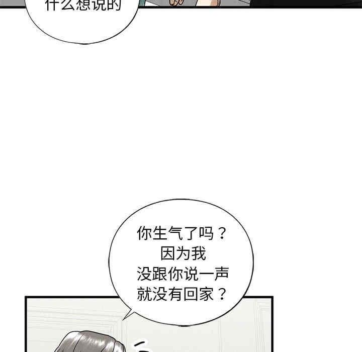 不要欺負我姐姐，第10話，第 131 页