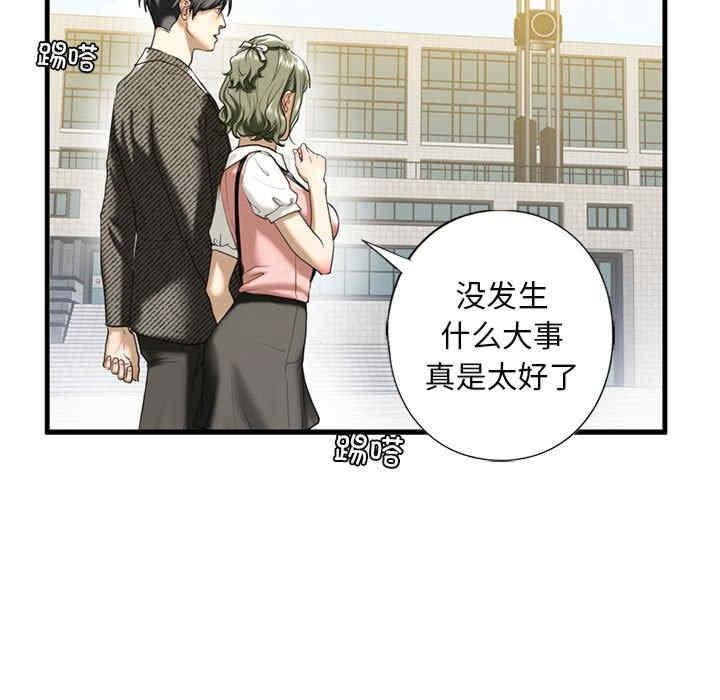 不要欺負我姐姐，第10話，第 25 页