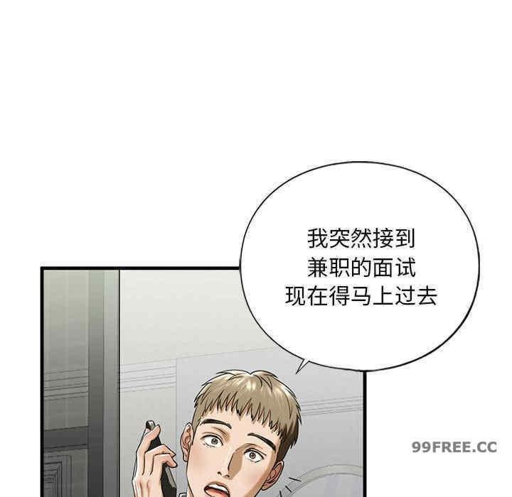 不要欺負我姐姐，第10話，第 103 页