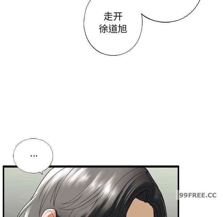 不要欺負我姐姐，第10話，第 159 页