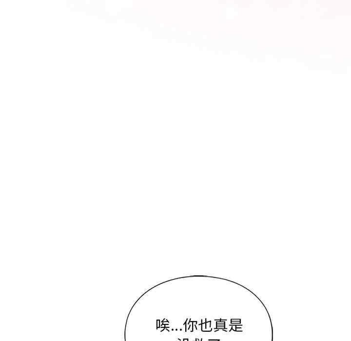 不要欺負我姐姐，第10話，第 40 页