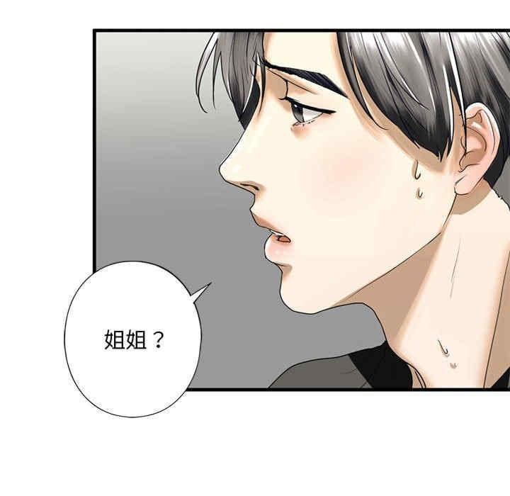 不要欺負我姐姐，第10話，第 126 页