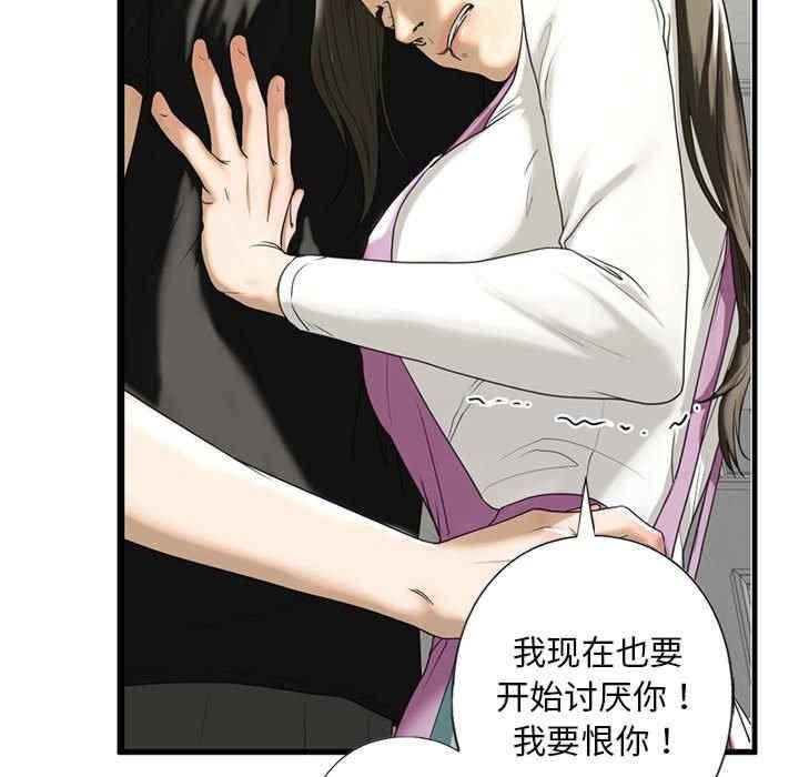 不要欺負我姐姐，第10話，第 158 页