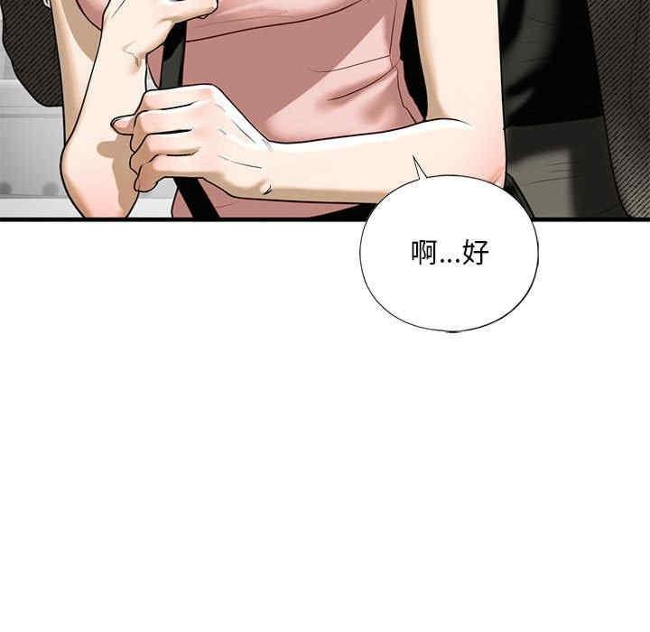 不要欺負我姐姐，第10話，第 21 页