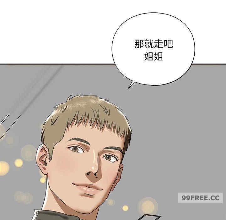 不要欺負我姐姐，第10話，第 8 页