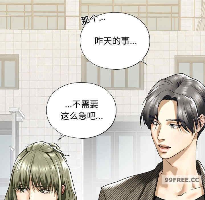 不要欺負我姐姐，第10話，第 28 页