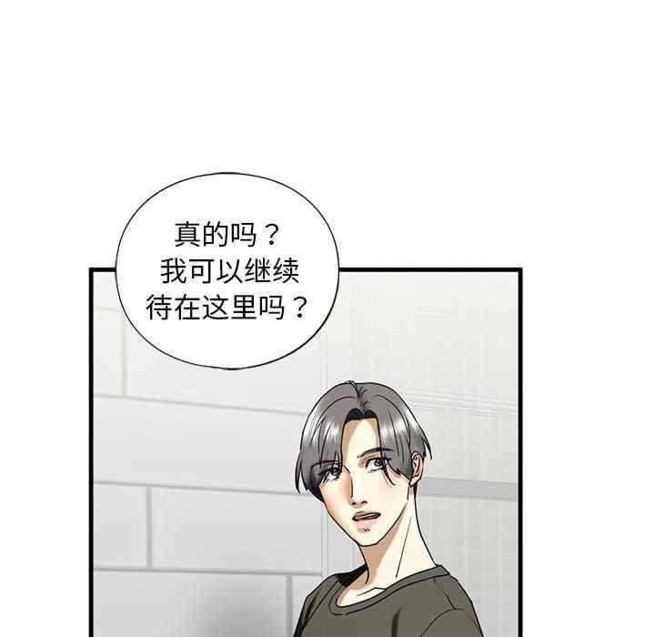 不要欺負我姐姐，第10話，第 77 页
