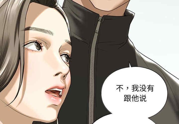 不要欺負我姐姐，第10話，第 3 页