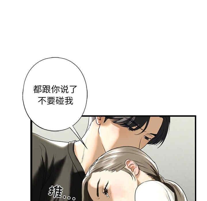 不要欺負我姐姐，第10話，第 157 页