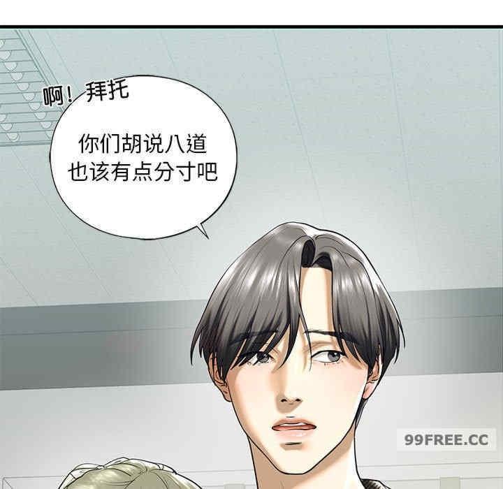 不要欺負我姐姐，第10話，第 15 页