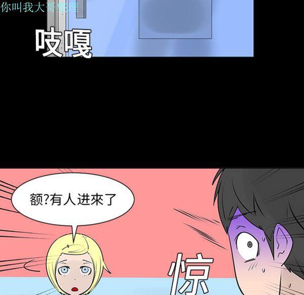 每天忍耐的男人，第2话，第 44 页