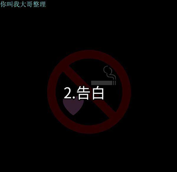 每天忍耐的男人，第2话，第 8 页