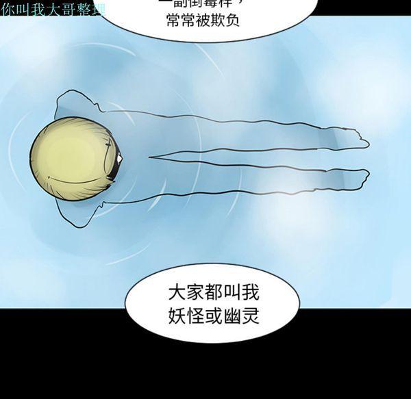 每天忍耐的男人，第2话，第 28 页