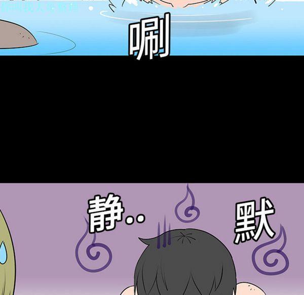 每天忍耐的男人，第2话，第 52 页