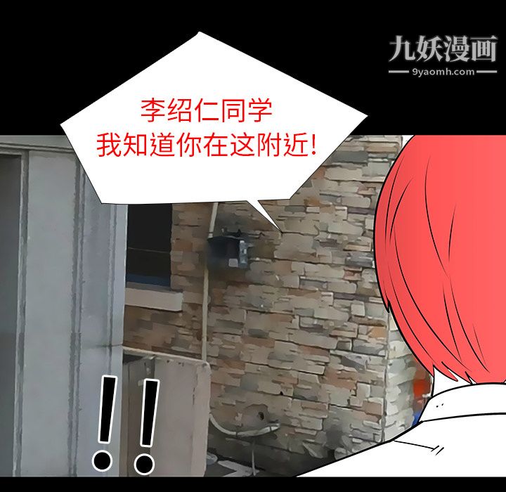 每天忍耐的男人，第3话，第 38 页