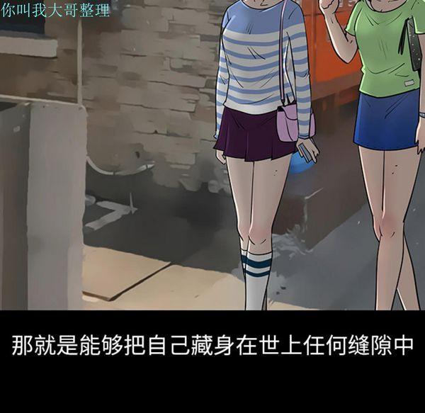 每天忍耐的男人，第3话，第 11 页