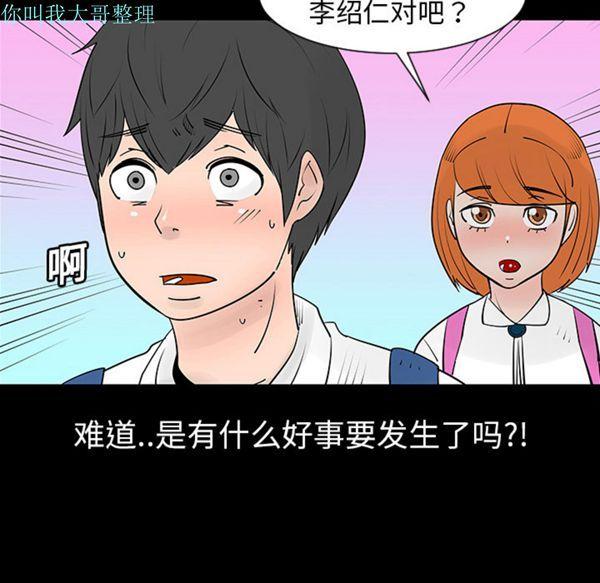 每天忍耐的男人，第3话，第 21 页