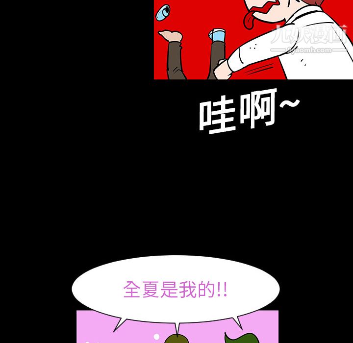 每天忍耐的男人，第3话，第 31 页
