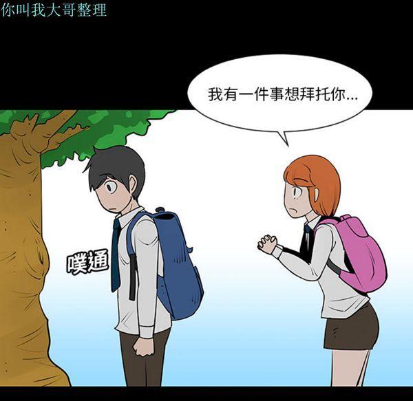 每天忍耐的男人，第3话，第 22 页