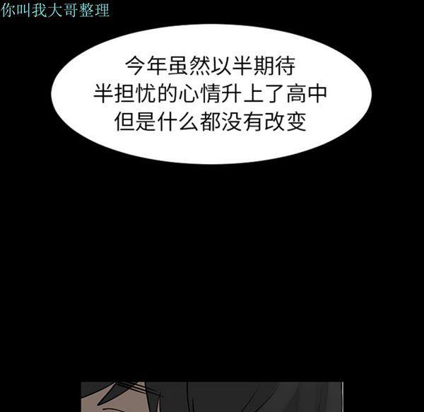每天忍耐的男人，第3话，第 15 页