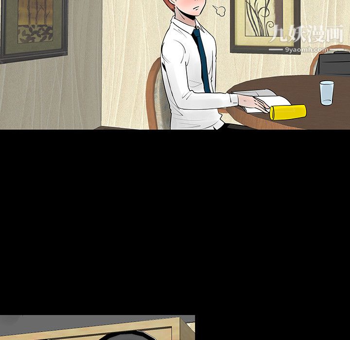 每天忍耐的男人，第4话，第 35 页