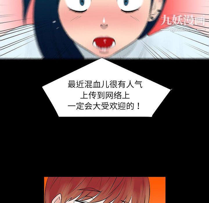 每天忍耐的男人，第4话，第 50 页