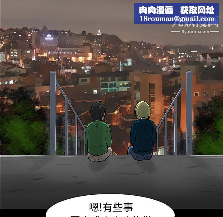 每天忍耐的男人，第4话，第 45 页
