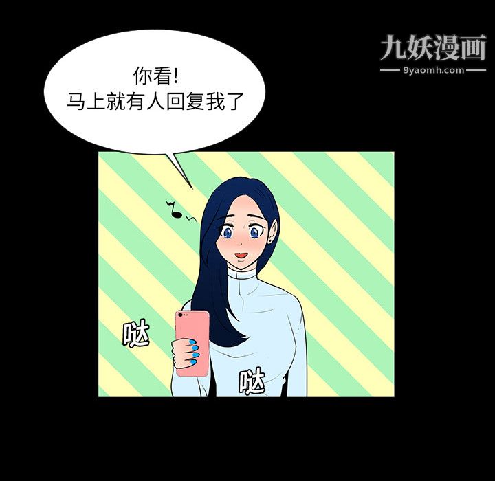 每天忍耐的男人，第4话，第 31 页