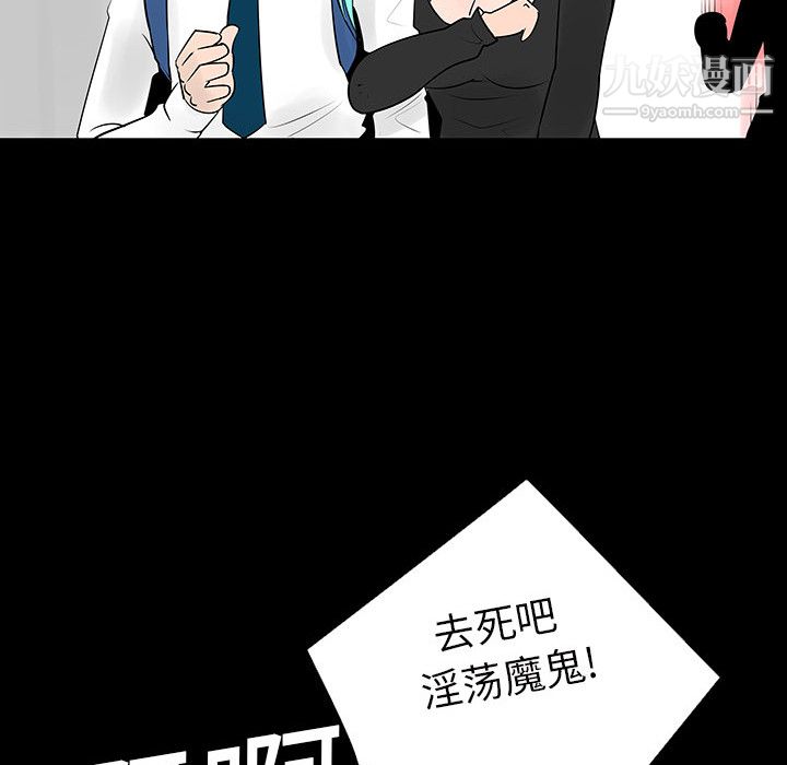 每天忍耐的男人，第4话，第 65 页