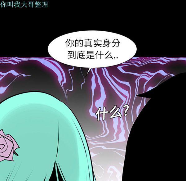 每天忍耐的男人，第4话，第 84 页
