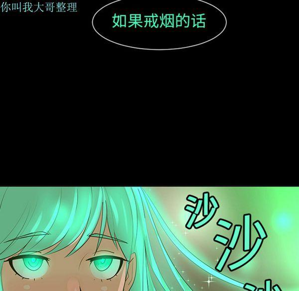 每天忍耐的男人，第5话，第 11 页