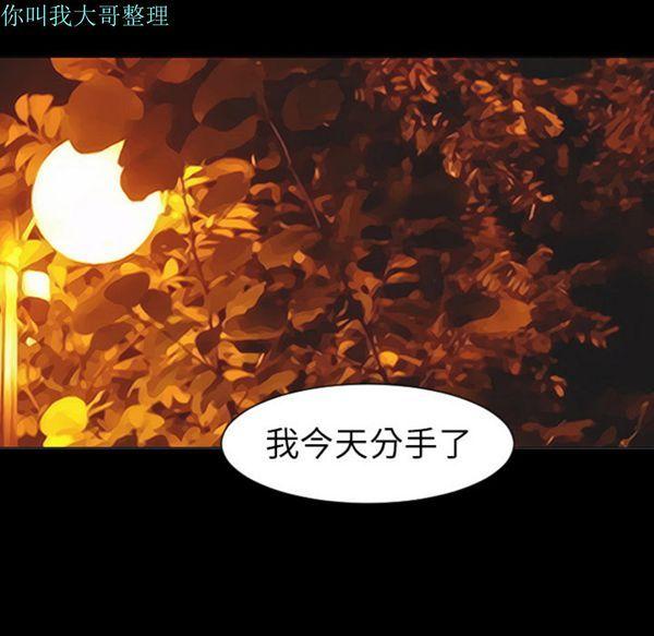每天忍耐的男人，第5话，第 65 页