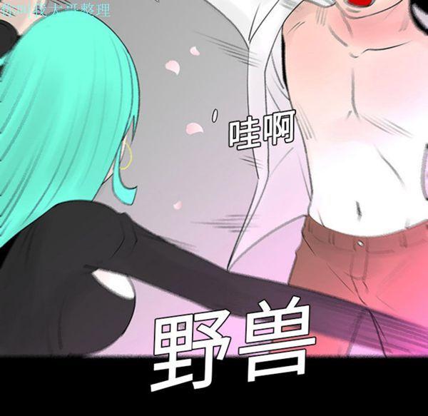 每天忍耐的男人，第5话，第 22 页