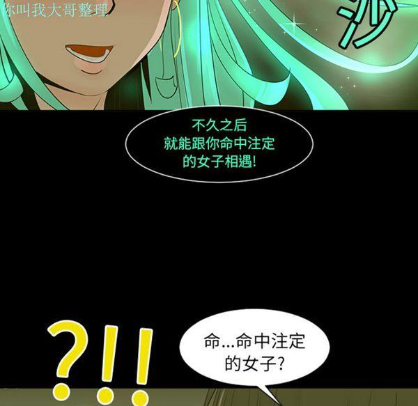 每天忍耐的男人，第5话，第 12 页