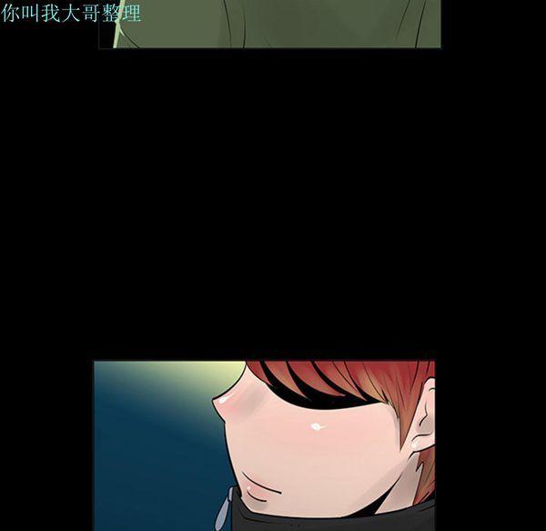 每天忍耐的男人，第5话，第 77 页