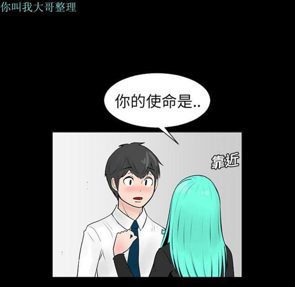 每天忍耐的男人，第5话，第 15 页