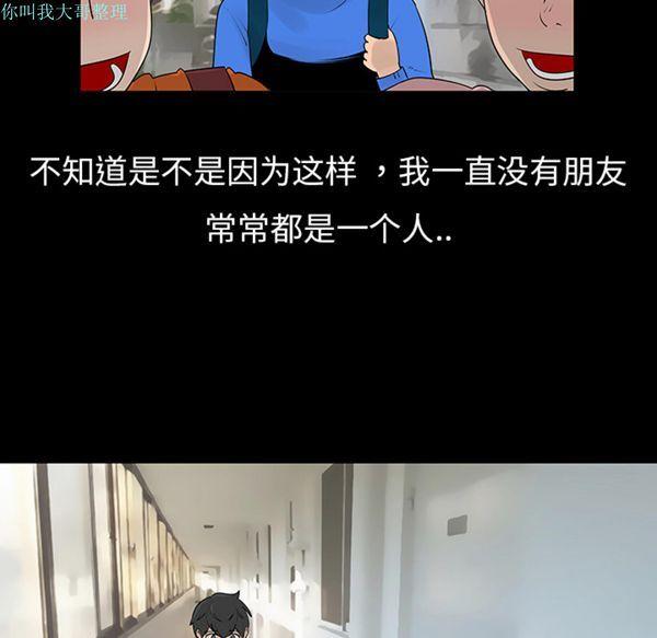 每天忍耐的男人，第6话，第 5 页