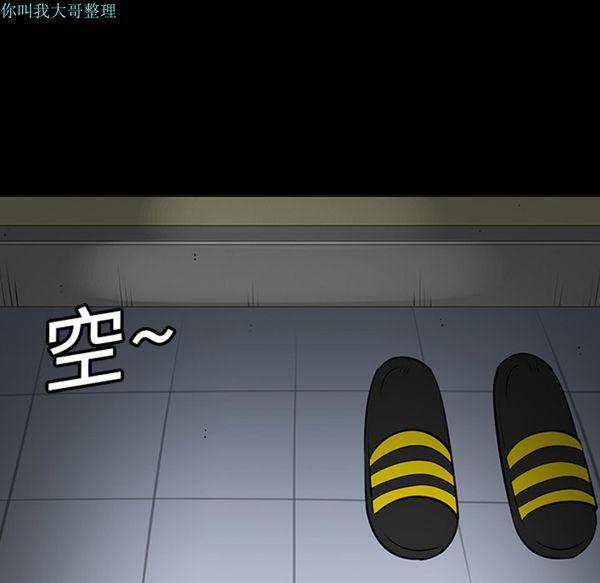 每天忍耐的男人，第6话，第 11 页