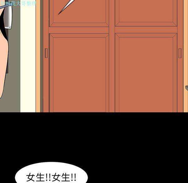 每天忍耐的男人，第6话，第 40 页
