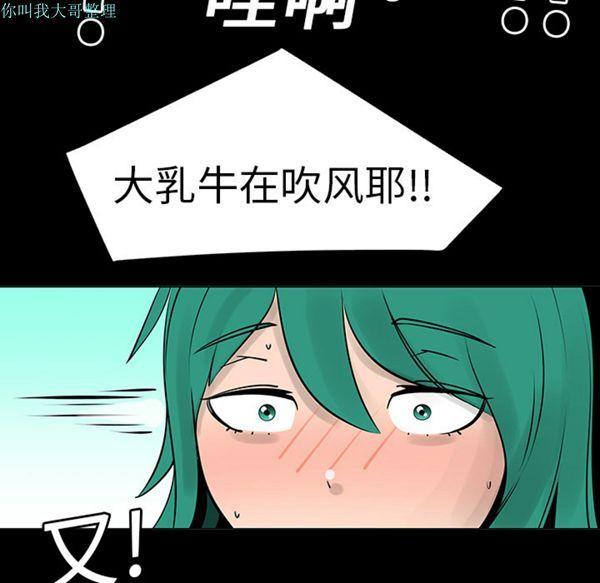每天忍耐的男人，第6话，第 21 页