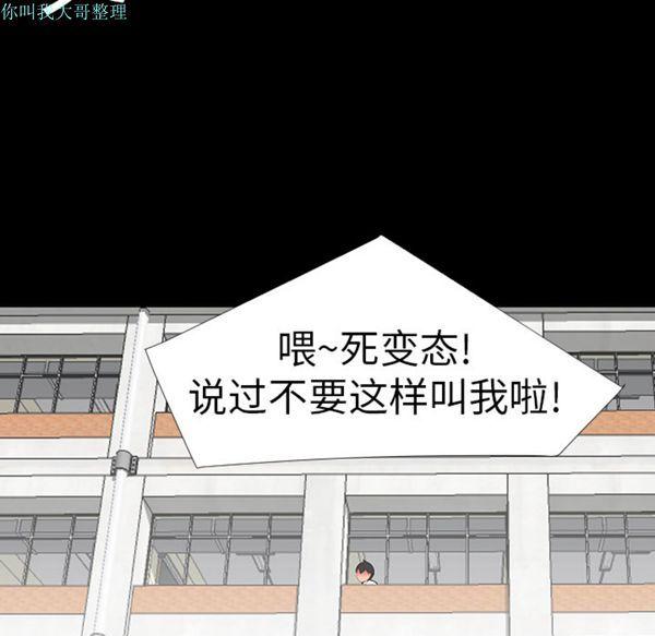 每天忍耐的男人，第6话，第 22 页